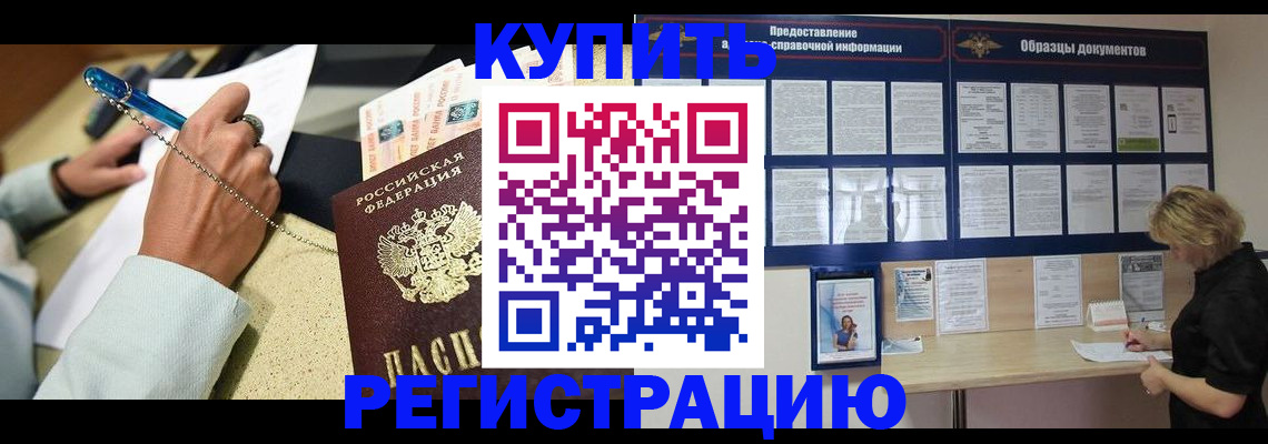 временная регистрация в квартире в Железногорск-Илимском