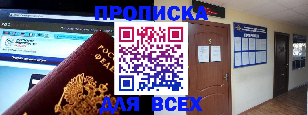временная регистрация для школы в Железногорск-Илимском