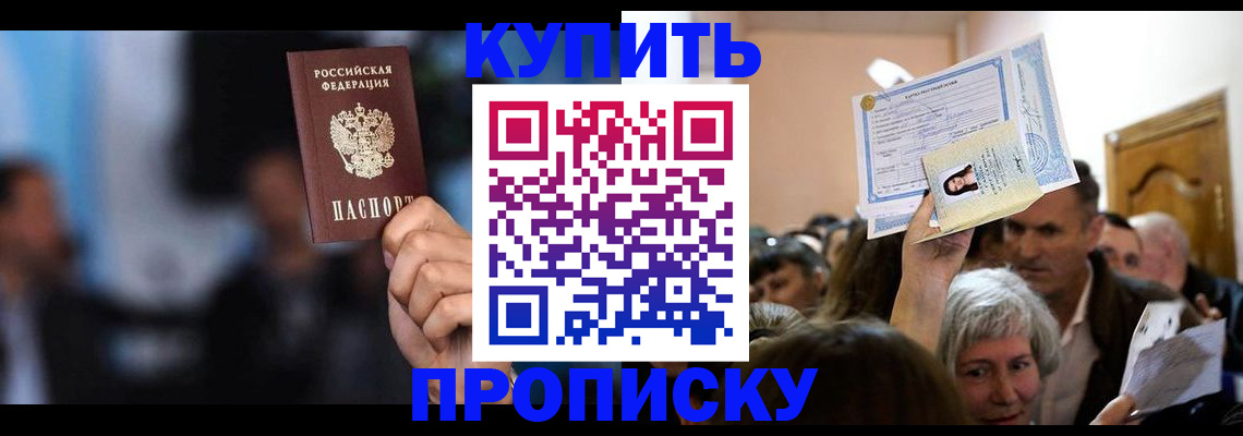 пропишу в квартире в Железногорск-Илимском